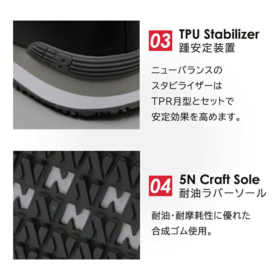 ニューバランス セーフティ ポートランド PL-441 PL-281 PL-331 PL-551