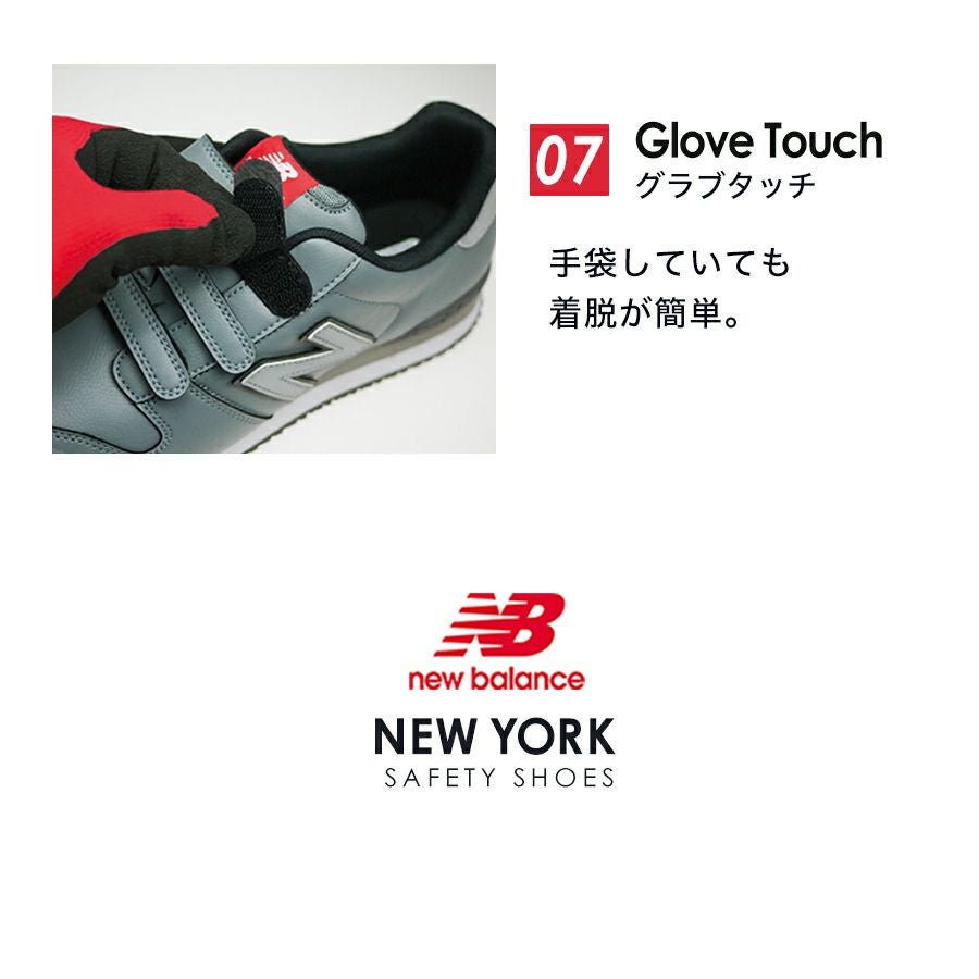 ニューバランス セーフティ ニューヨーク NEWYORK NY-181 NY-282 NY