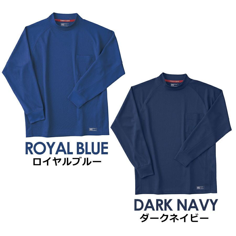 ホシ服装 DRY長袖ローネックシャツ AZ26 夏物 インナー トップス