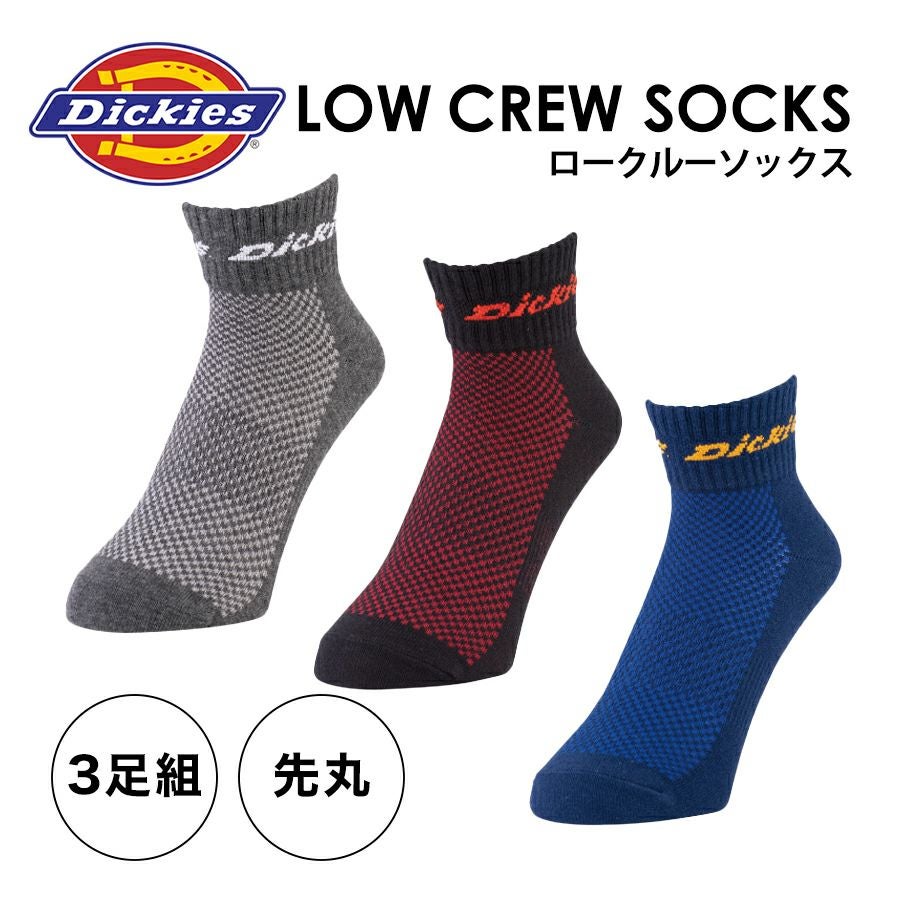 Dickies（ディッキーズ）」 ロークルーソックス 3足組 D-3142 靴下