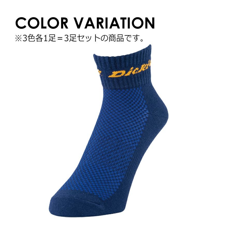Dickies（ディッキーズ）」 ロークルーソックス 3足組 D-3142 靴下
