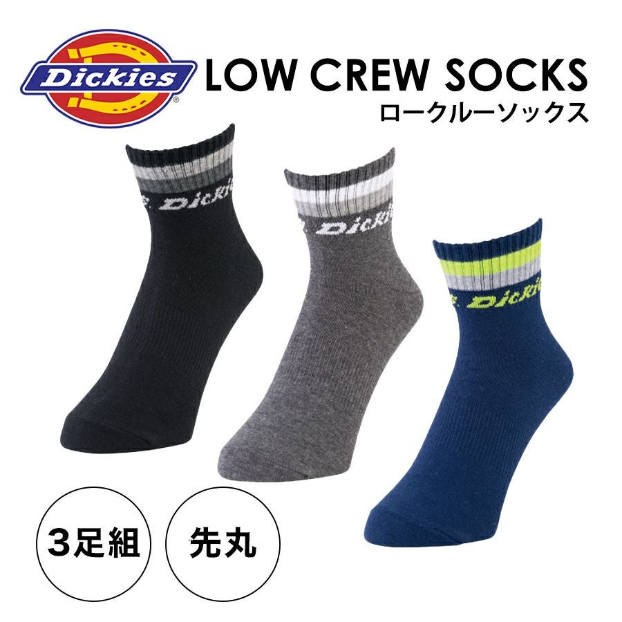Dickies（ディッキーズ）」 ロークルーソックス 3足組 D-3144 靴下