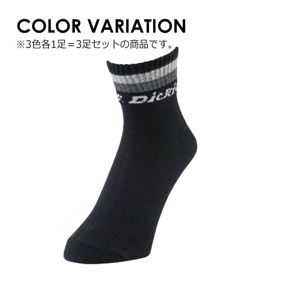Dickies（ディッキーズ）」 ロークルーソックス 3足組 D-3144 靴下