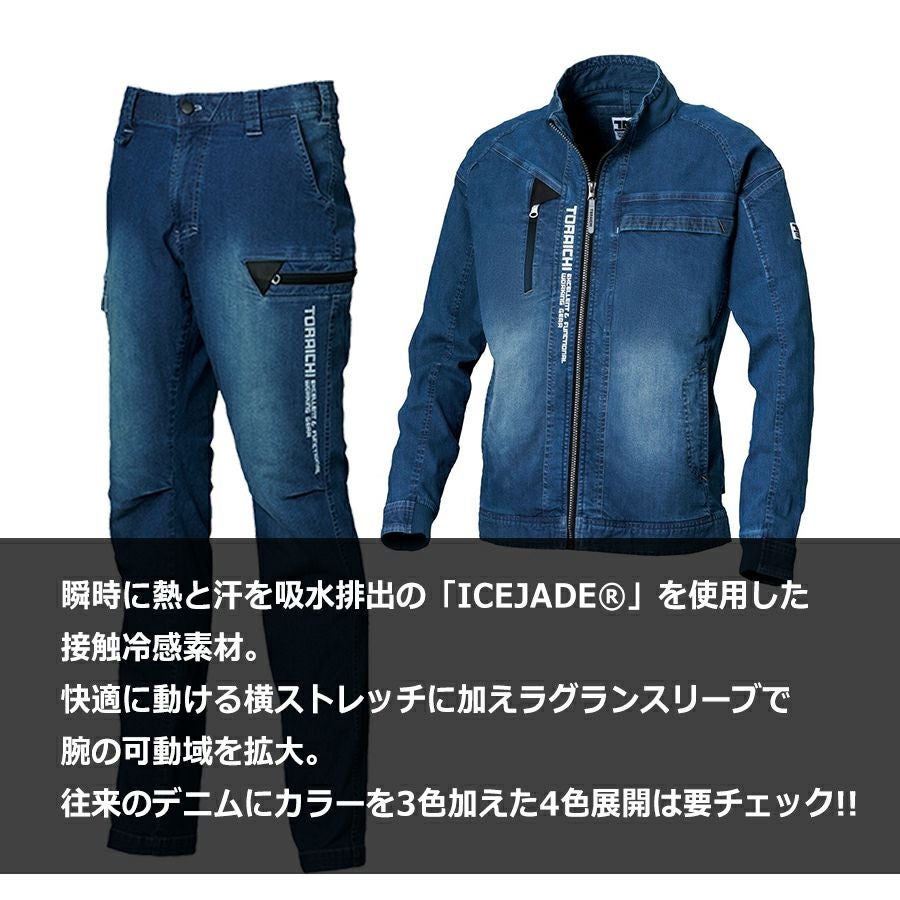 寅壱 接触冷感 デニムワークジャケット&カーゴパンツセット 8880set
