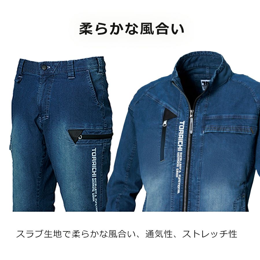寅壱 接触冷感 デニムワークジャケット&カーゴパンツセット 8880set