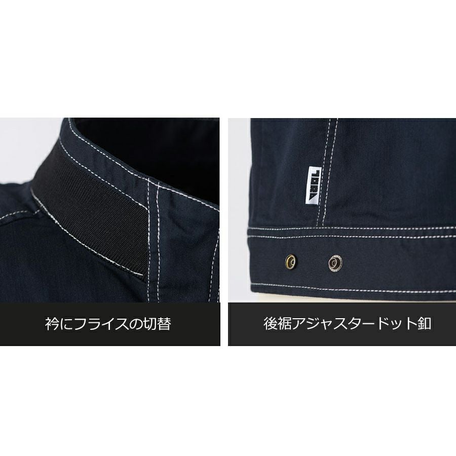 寅壱 接触冷感 デニムワークジャケット&カーゴパンツセット 8880set