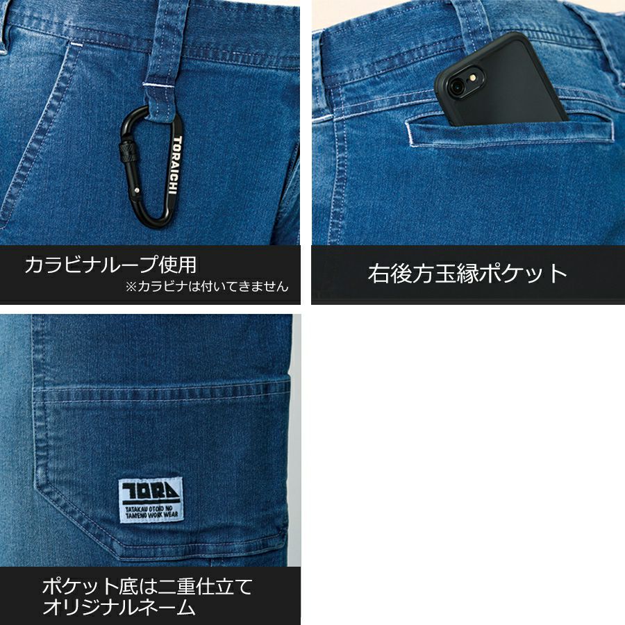 寅壱 接触冷感 デニムワークジャケット&カーゴパンツセット 8880set