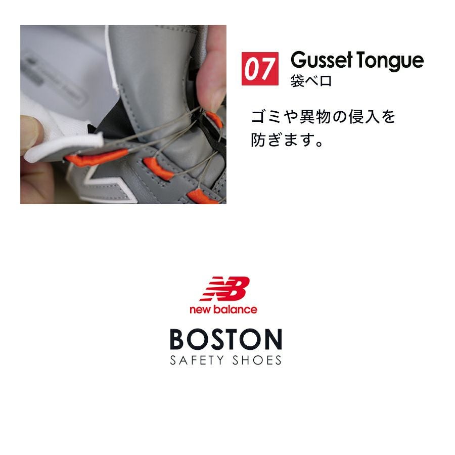 ニューバランス セーフティ ボストン BS-445 BS-118 BS-218 BS-818