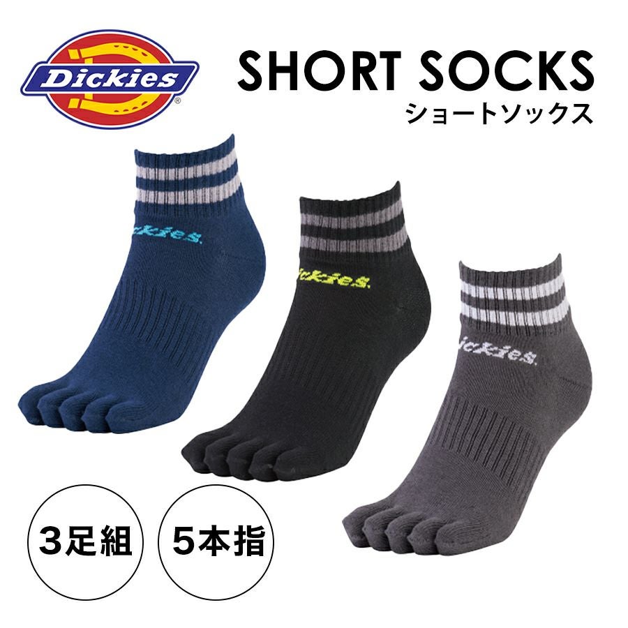 Dickies（ディッキーズ）」 ショートソックス 5本指 3足組 D-3152