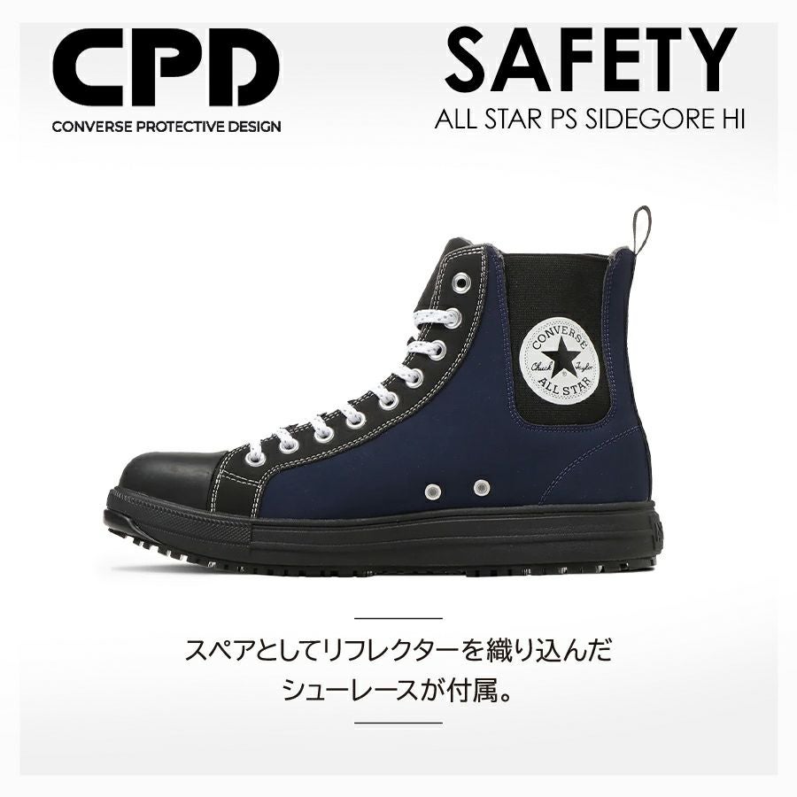 コンバース CPD」ALL STAR PS SIDEGORE HI ネイビー セーフティ