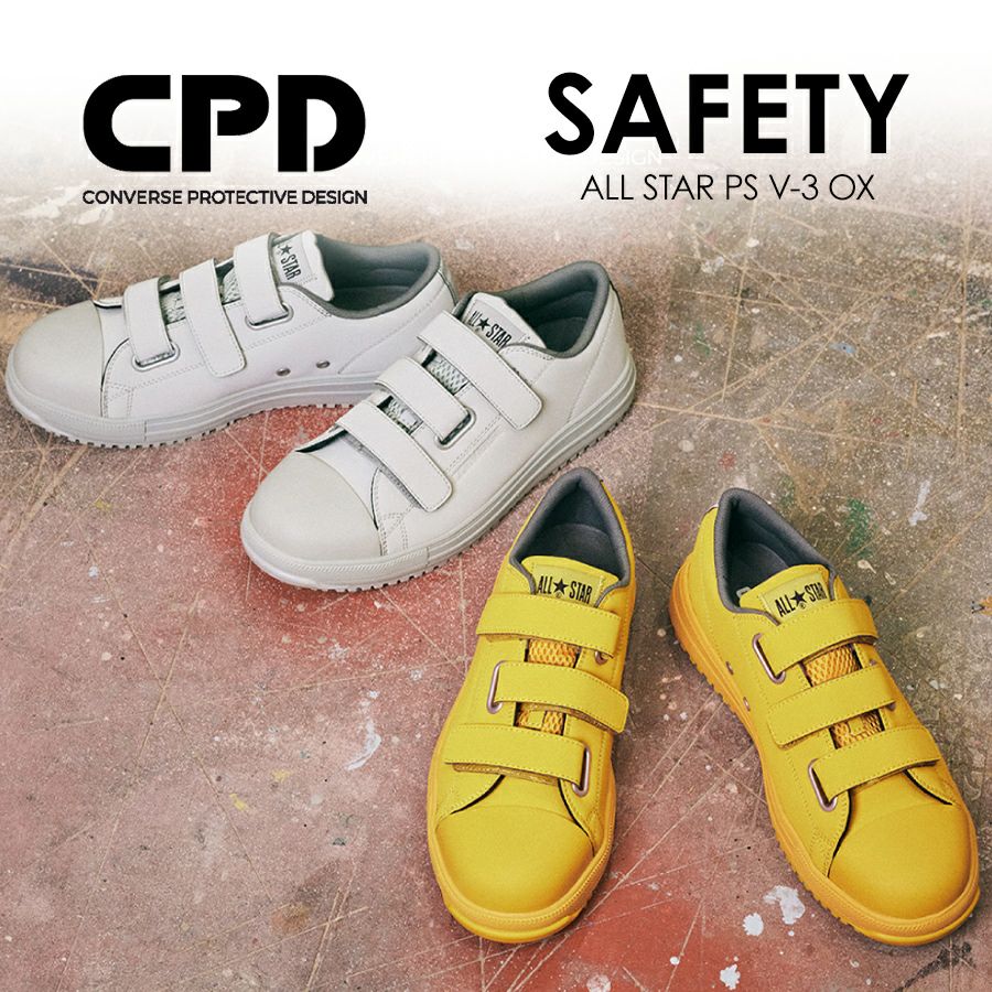 コンバース CPD」ALL STAR PS V-3 OX セーフティシューズ マジック
