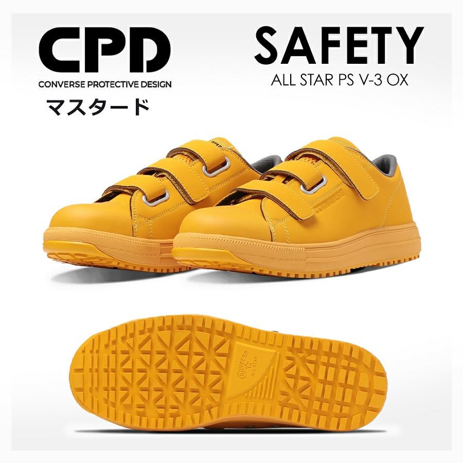 コンバース CPD」ALL STAR PS V-3 OX セーフティシューズ マジック