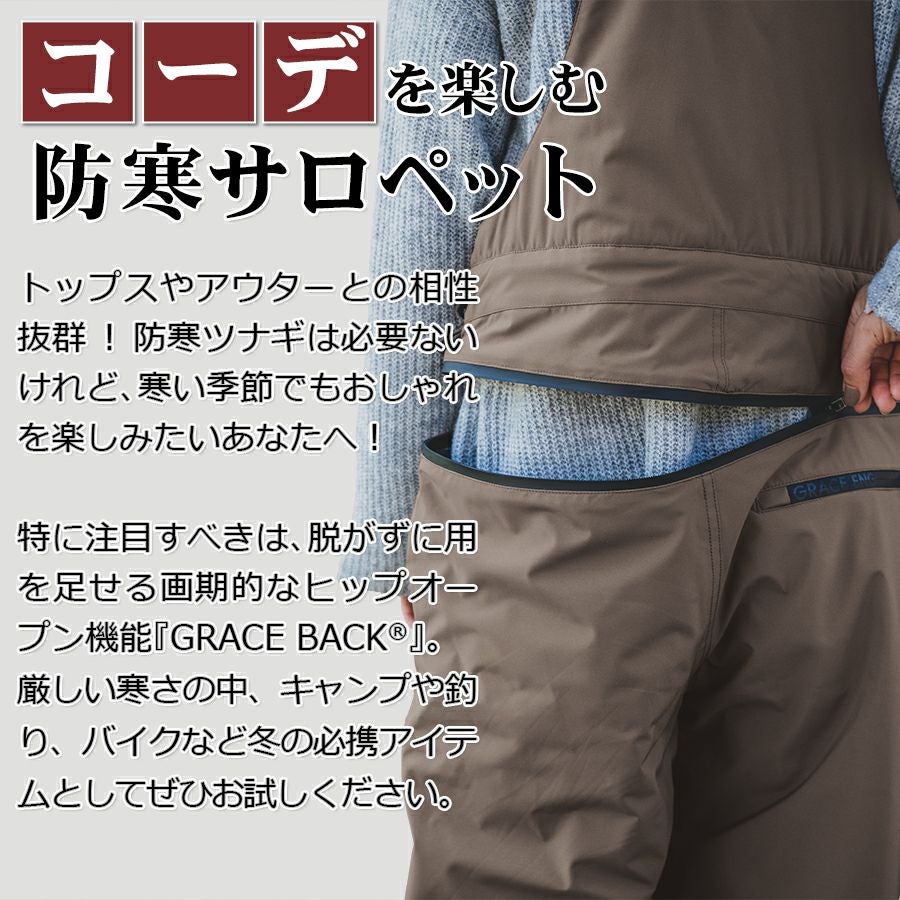グレイスエンジニアーズ 防風防水防寒サロペット GE-750 サロペット