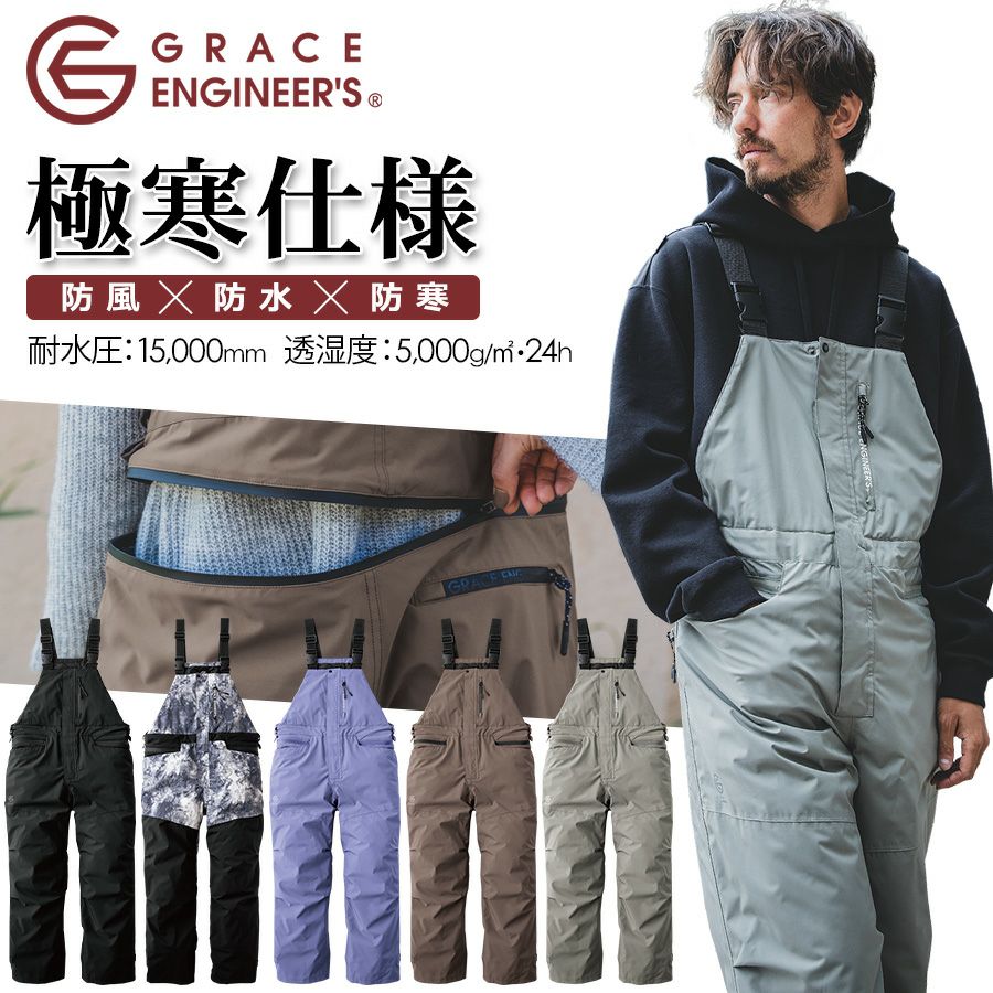 4L-5L】グレイスエンジニアーズ 防風防水防寒サロペット GE-750