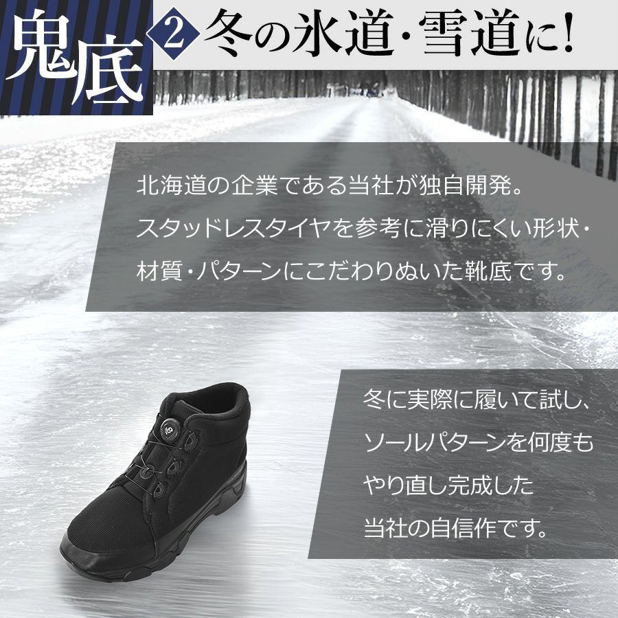 ハミューレ鬼底 ダイヤルブーティー HMU-2328 防寒靴 耐滑 冬用 冬靴