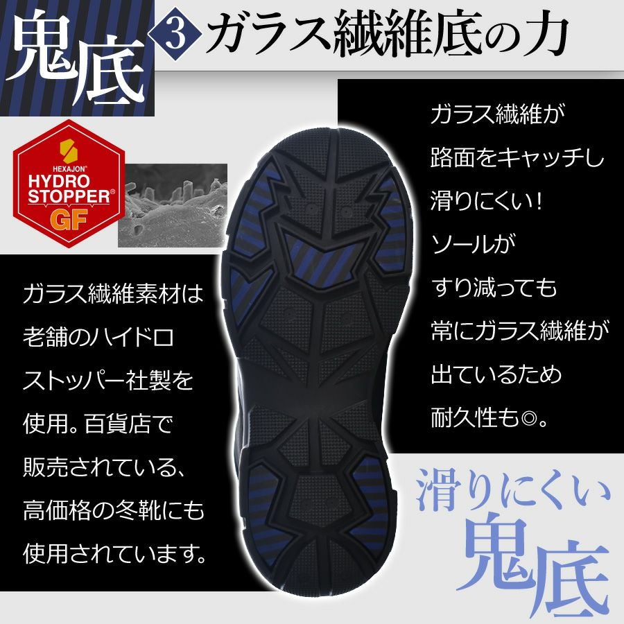 ハミューレ鬼底 ダイヤルブーティー HMU-2328 防寒靴 耐滑 冬用 冬靴