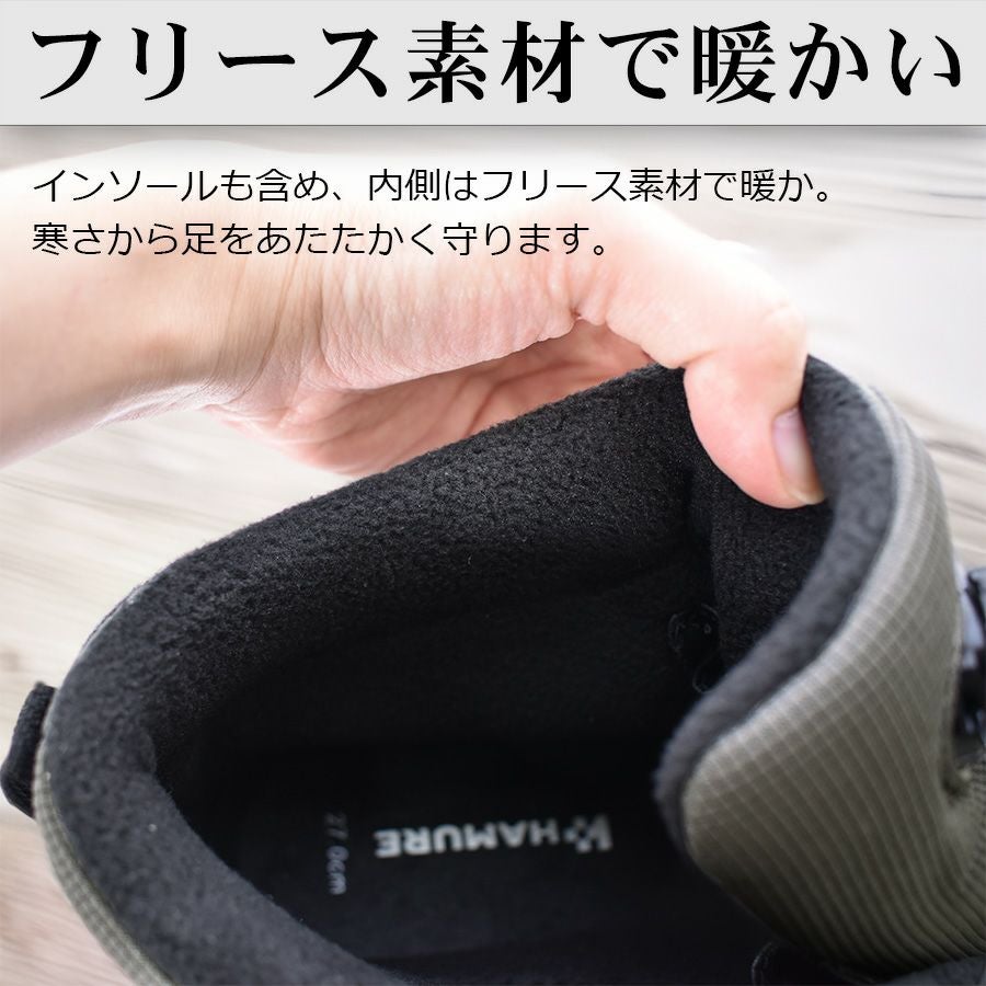 ハミューレ鬼底 ダイヤルブーティー HMU-2328 防寒靴 耐滑 冬用 冬靴