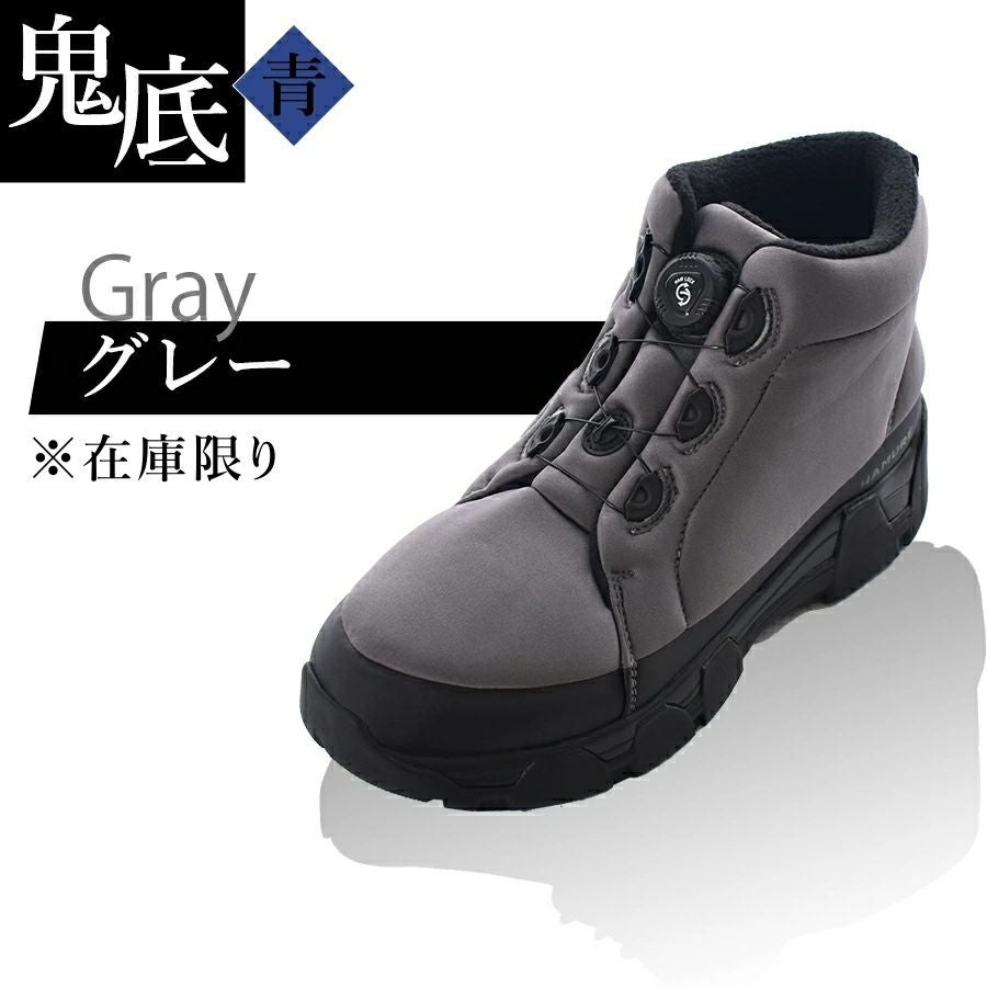 ハミューレ鬼底 ダイヤルブーティー HMU-2328 防寒靴 耐滑 冬用 冬靴