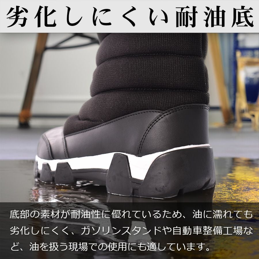 プロノ 鬼底 防水セーフティーブーツ PR-2326 安全靴 作業靴 防寒靴