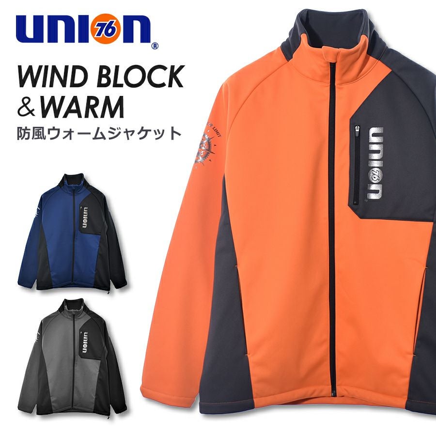 UNION76 ナナロク 防風ウォームジャケット No.76-2302 防寒 アウター