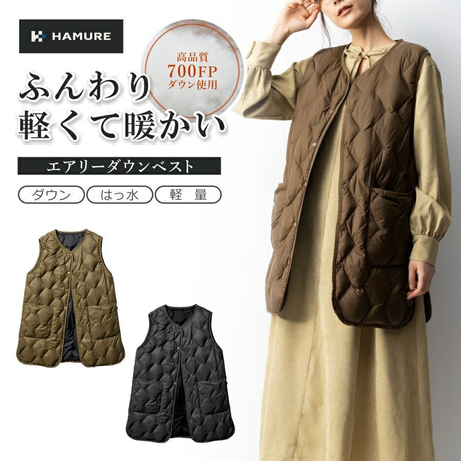 ハミューレ レディース エアリーダウンベスト HMU-2335 アウター ハミューレ レディース エアリーダウンベスト HMU-2335 アウター