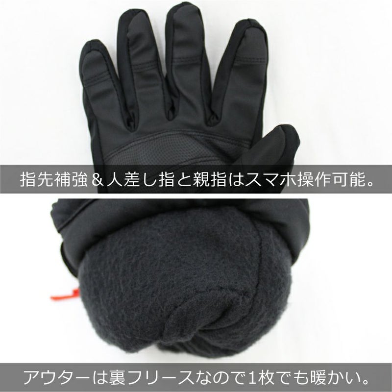 ラフター防水防寒グローブインナー付きKN-W4防寒手袋メンズ冬物雪作業プロノハミューレ