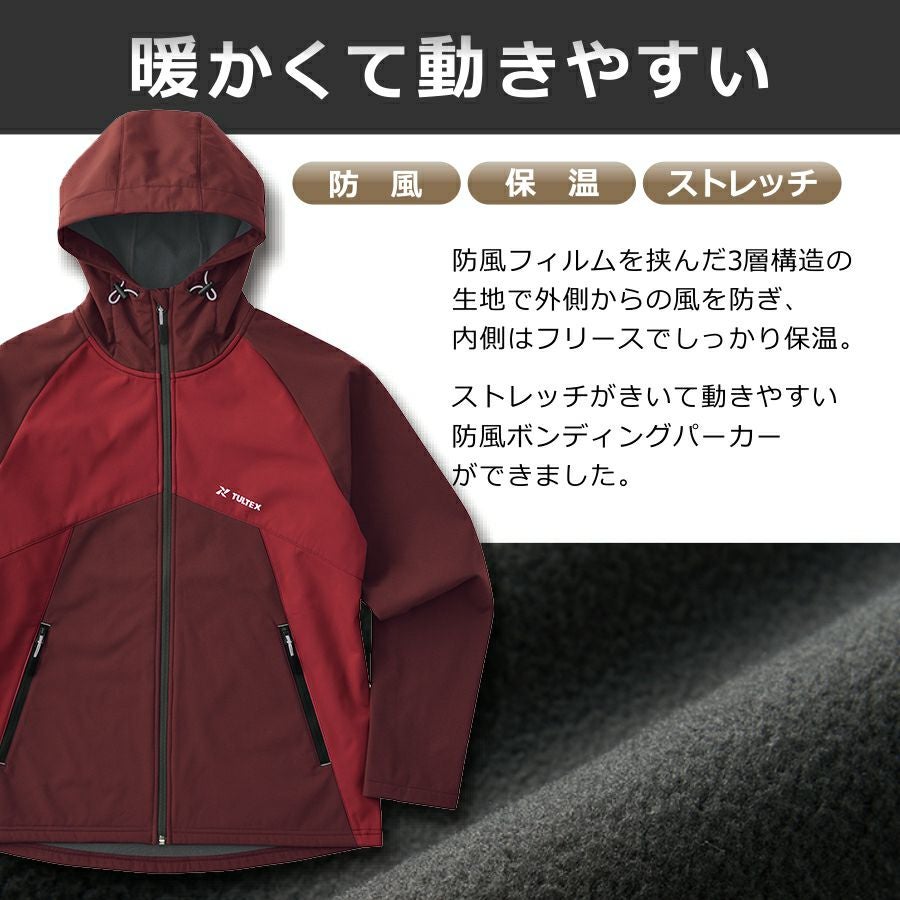 タルテックス 防風ボンディングパーカー 23553 メンズ アウター