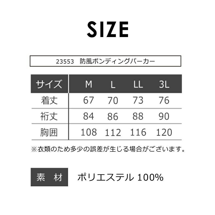 タルテックス 防風ボンディングパーカー 23553 メンズ アウター
