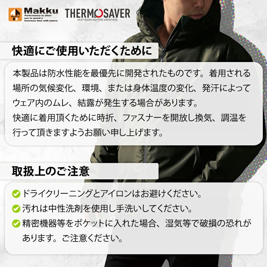 4L マック ダミング 防水防寒ジャケット AS-3750 レインジャケット