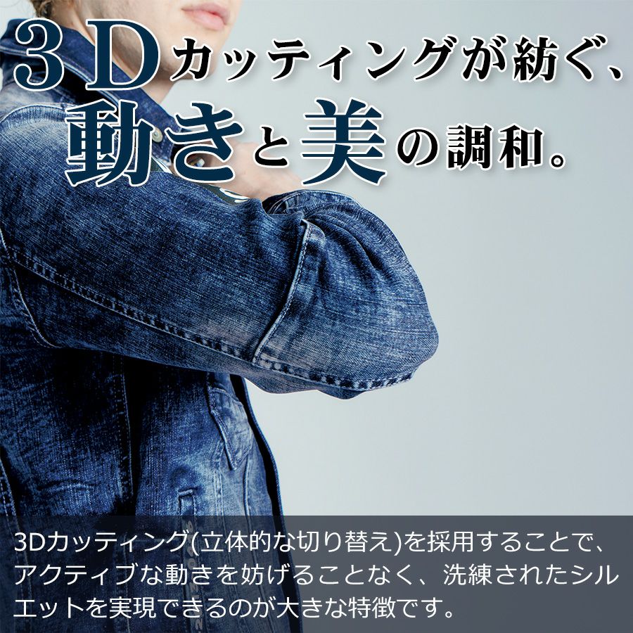 アイズフロンティア ハイパワーストレッチデニムジャケット #7350