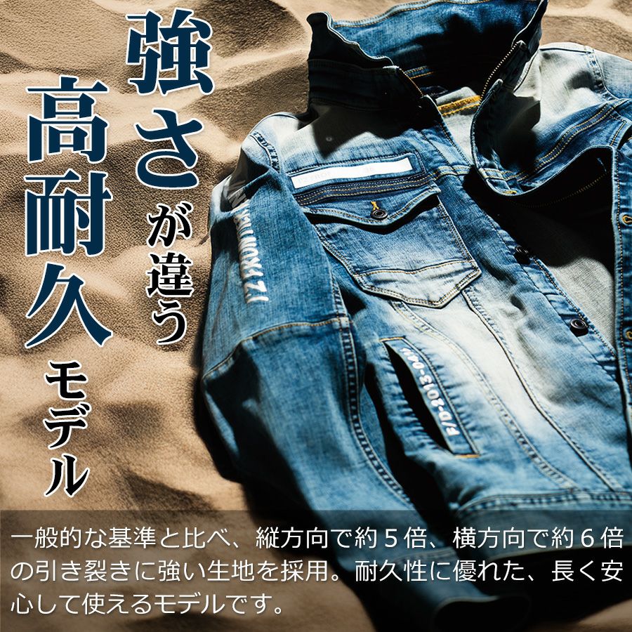 安さ自信あり アイズフロンティア ハイパワーストレッチデニムジャケット #7350