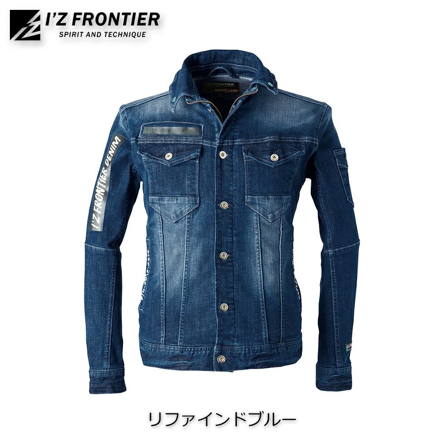 アイズフロンティア ハイパワーストレッチデニムジャケット #7350