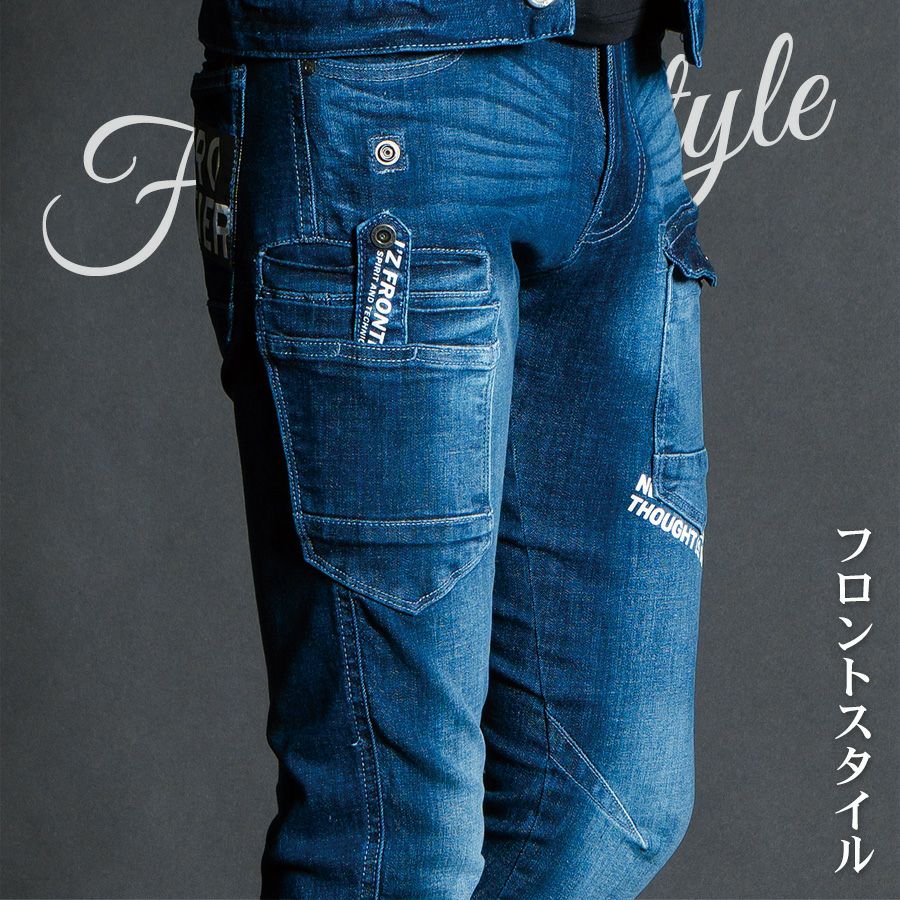 アイズフロンティア ハイパワーストレッチデニムカーゴパンツ #7352