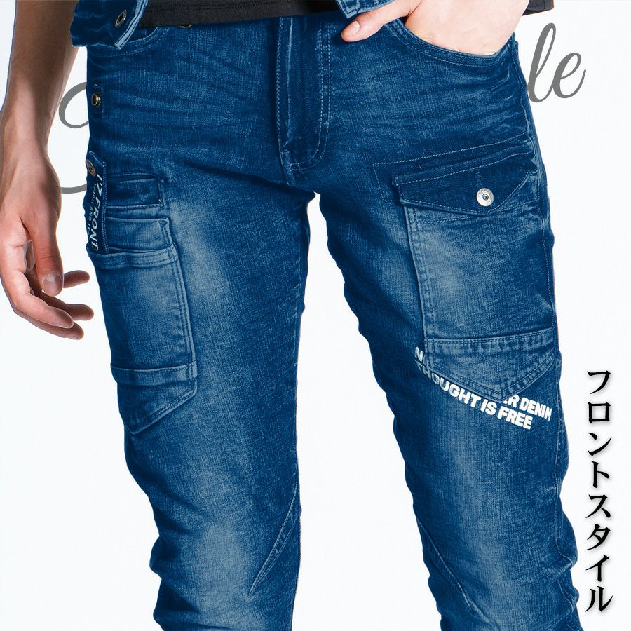 アイズフロンティア ハイパワーストレッチデニムカーゴパンツ #7352