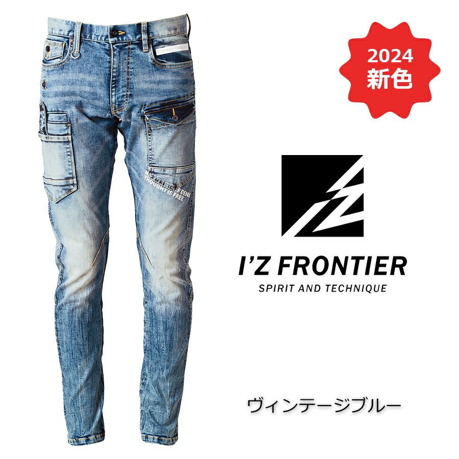アイズフロンティア ハイパワーストレッチデニムカーゴパンツ #7352