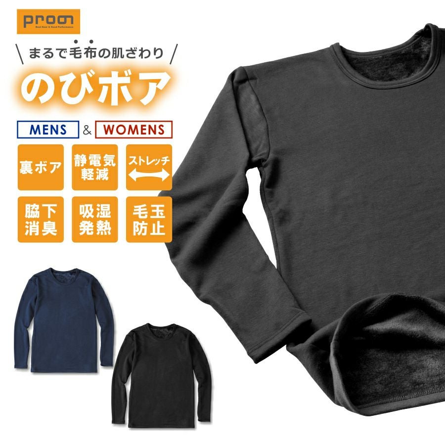 プロノ のびボア消臭丸首Tシャツ PR-2553/PR-2555 メンズ レディース