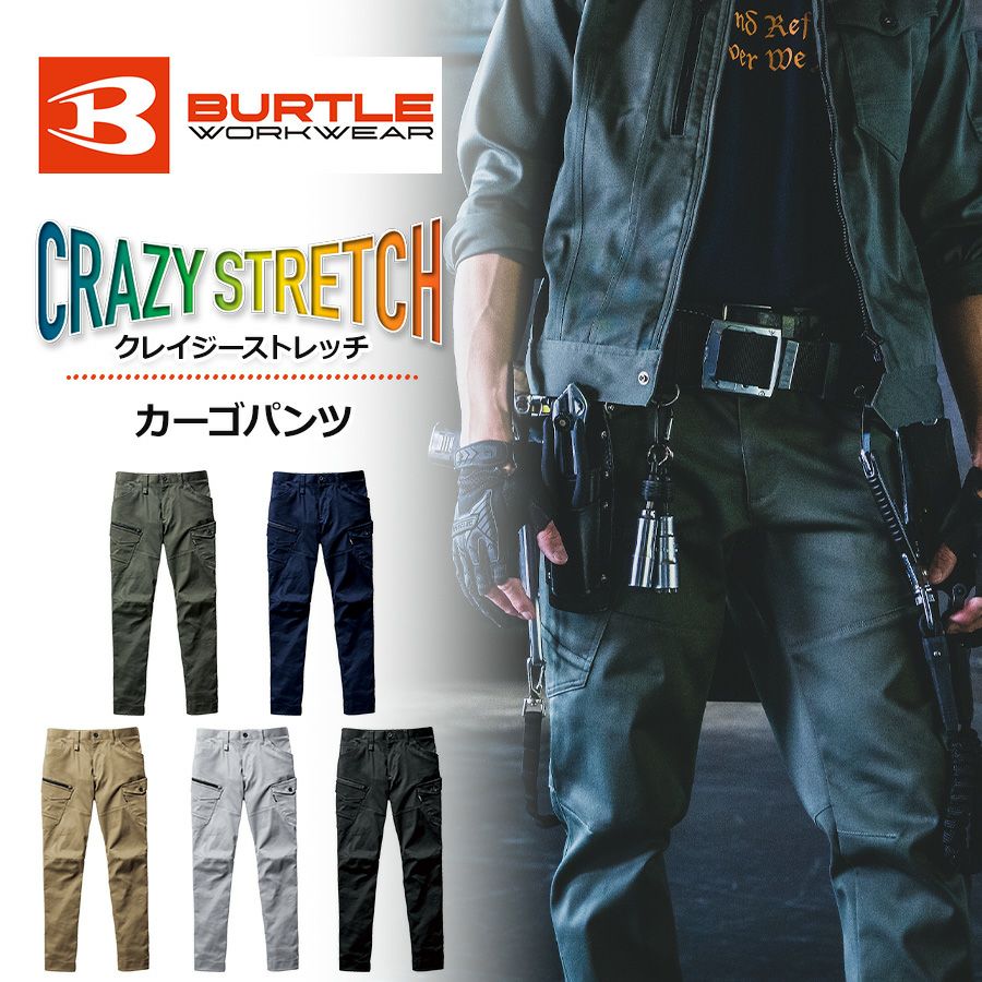 バートル クレイジーストレッチ カーゴパンツ 672 ワークパンツ 作業