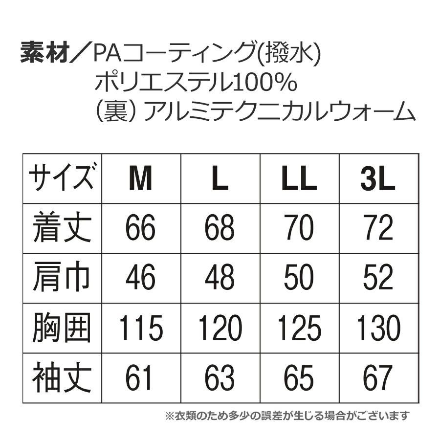 ホシ服装 撥水 裏アルミ ウインタージャケット 939 防寒 軽量 作業服 作業着 ブルゾン アウター ジャンパー HOSHI-H IDIES プロノ