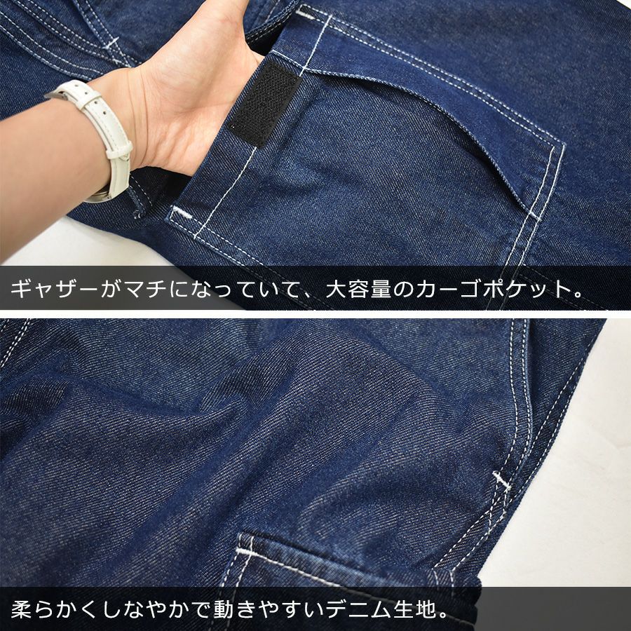 4L-5L プロノ デニムカーゴツナギ 116-420D 綿100% 年間 つなぎ