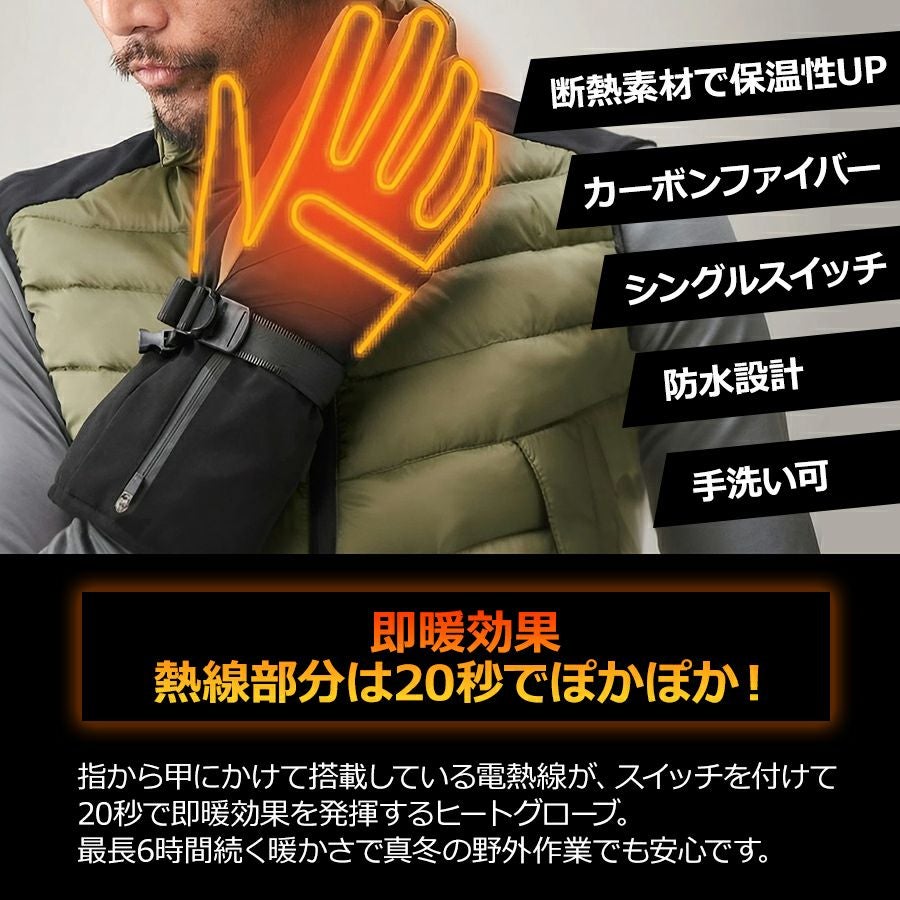 アタックベース ヒートグローブ バッテリーセット 423075 ヒーター 撥