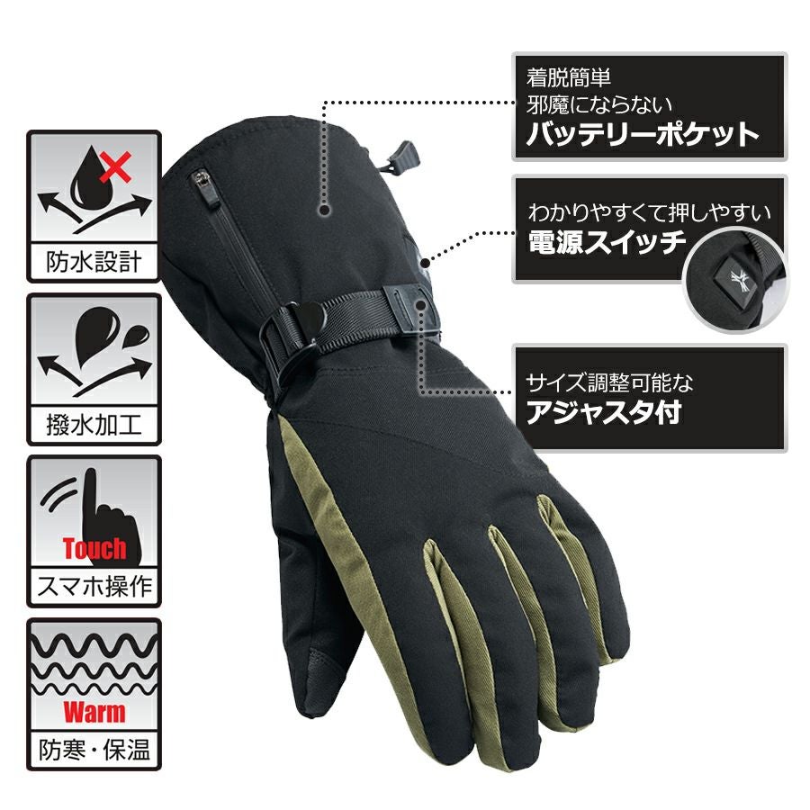 アタックベース ヒートグローブ バッテリーセット 423075 ヒーター 撥