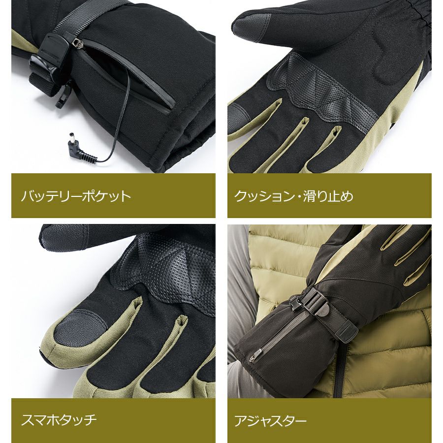 アタックベース ヒートグローブ バッテリーセット 423075 ヒーター 撥
