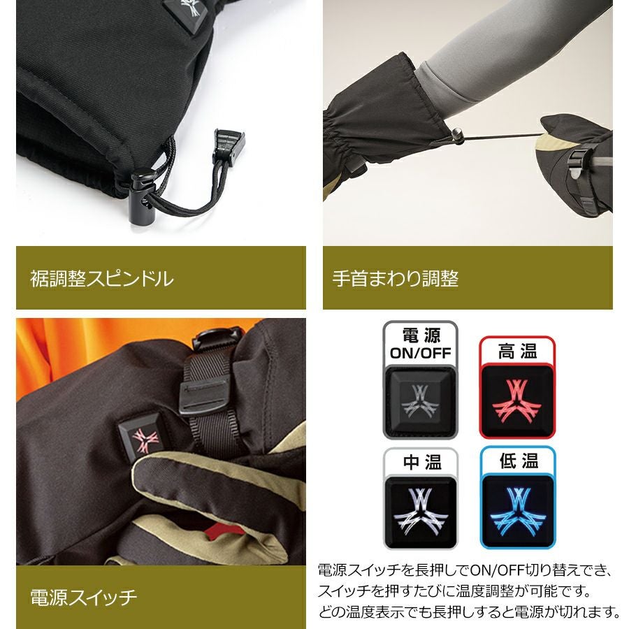アタックベース ヒートグローブ バッテリーセット 423075 ヒーター 撥