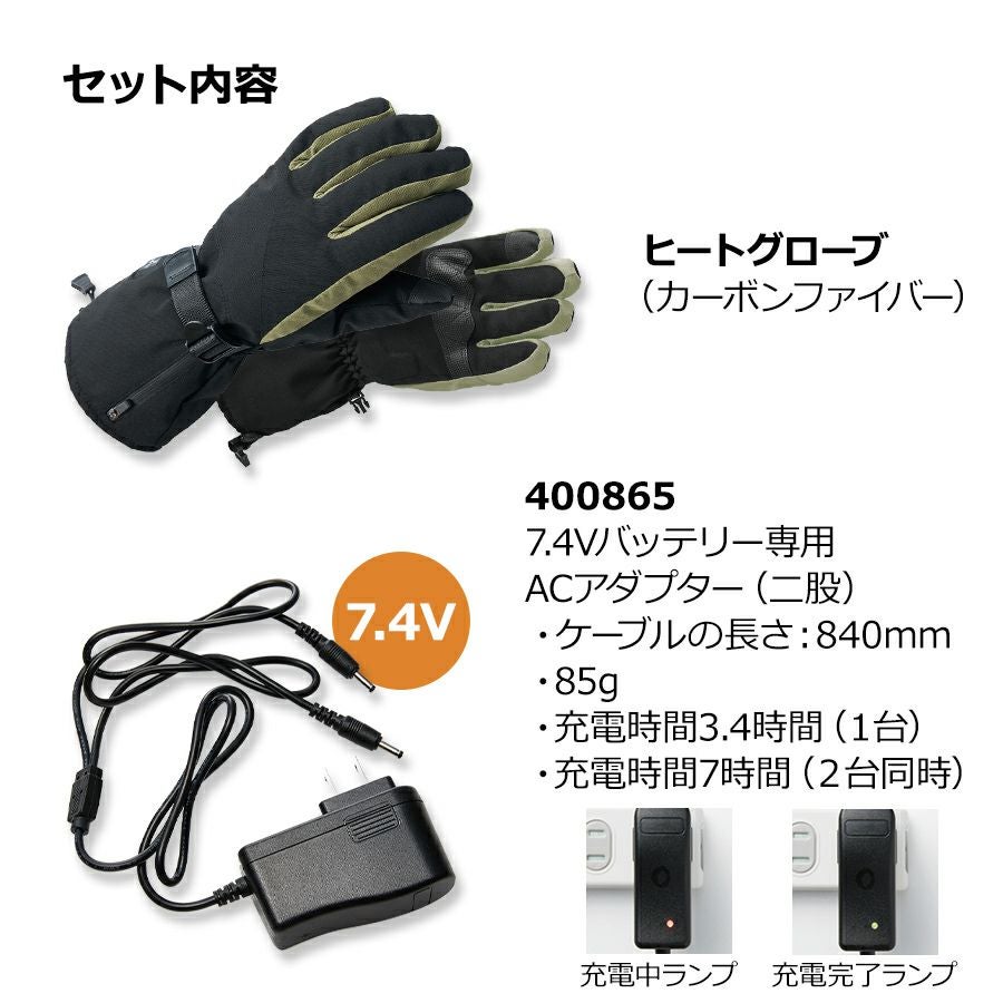 アタックベース ヒートグローブ バッテリーセット 423075 ヒーター 撥