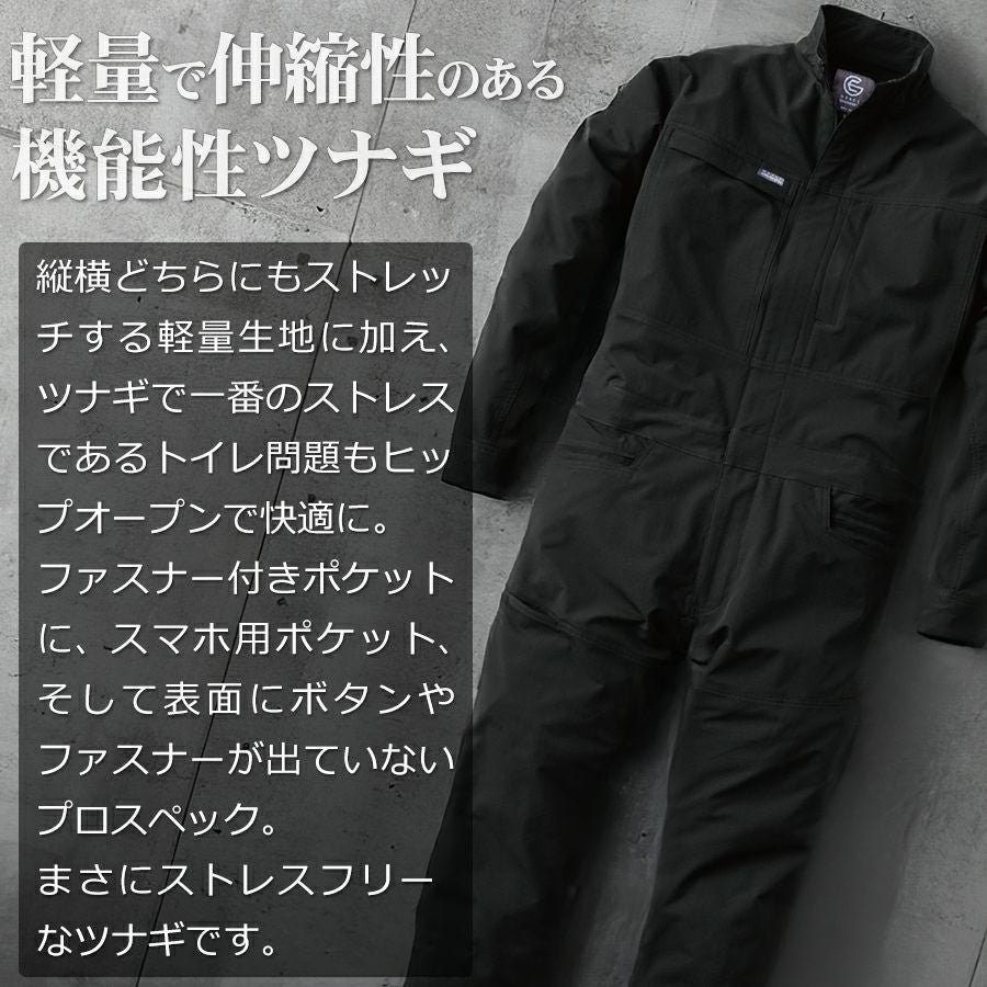 グレイスエンジニアーズ エアストレッチツナギ GE-670 メンズ 作業服