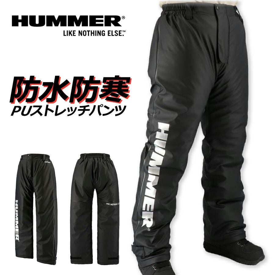 ハマー PUストレッチ防水防寒パンツ HM-W3 防寒 作業着 作業服 ズボン