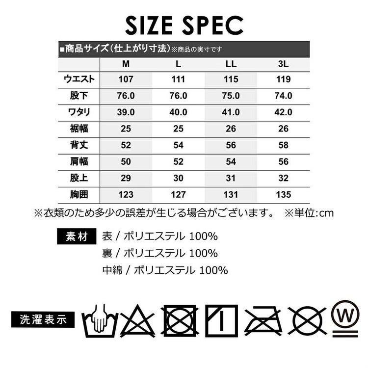 イーブンリバー ウインターシェルワンピース 6930 防寒 冬 つなぎ 中綿 作業着 作業服 メンズ 冬 EVENRIVER プロノ