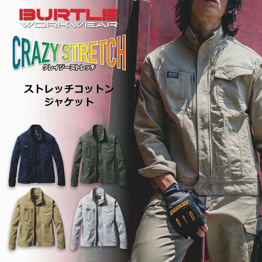 UNION76（ナナロク）」ワーカーズジャケット/No.76-1701/年間 作業服