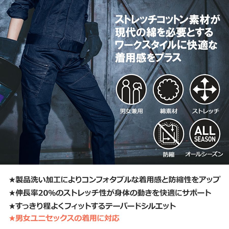 バートル ストレッチコットン カーゴパンツ 682 ワークパンツ 綿 作業