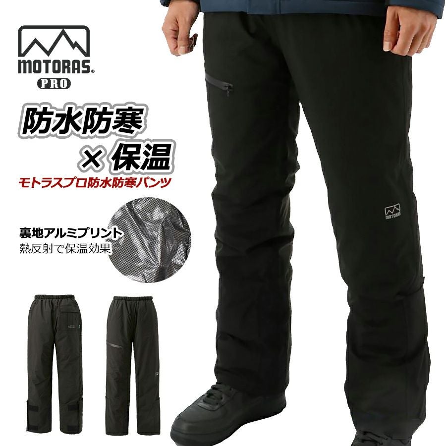 防寒パンツ | プロノ公式オンラインストア